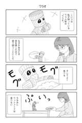 第105回 ツイ4新人賞座談会 応募作より