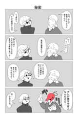 第106回 ツイ4新人賞座談会 応募作より