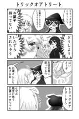 第109回 ツイ4新人賞座談会 応募作より