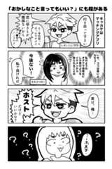 第112回 ツイ4新人賞座談会 応募作より