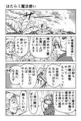 第113回 ツイ4新人賞座談会 応募作より