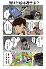 第116回 ツイ4新人賞座談会 応募作より