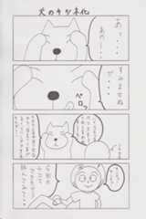 第117回 ツイ4新人賞座談会 応募作より