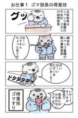 第119回 ツイ4新人賞座談会 応募作より