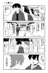 第121回 ツイ4新人賞座談会 応募作より