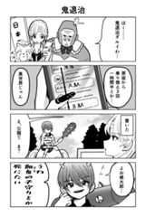 第124回 ツイ4新人賞座談会 応募作より