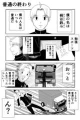 第125回 ツイ4新人賞座談会 応募作より