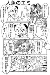 第126回 ツイ4新人賞座談会 応募作より