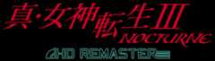 真・女神転生III NOCTURNE HD REMASTER
