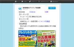 新規事業のアイディア創造機