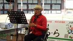 「チャーリー栗原」各種管楽器のマラソン演奏