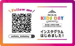 インスタグラムはじめました