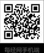 每经网手机端