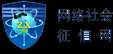 网络社会征信网