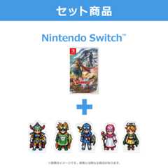 【数量限定】(Nintendo Switch)『ドラゴンクエストI＆II』 勇者ロトの子孫セット