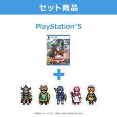 【数量限定】(PS5)『ドラゴンクエストI＆II』 勇者ロトの子孫セット