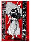 Amazon.co.jp：それがし乞食にあらず平田弘史傑作選 (昭和四五年~四六年): 本