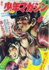 Syounenmagazin7136