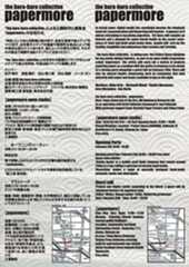 Papermore2_2