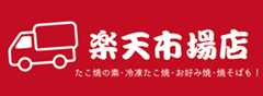 わなか楽天市場店