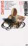 QED: The Legend of the Bamboo Cutter