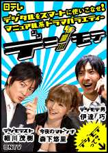 デジモテ(ドコモ動画)