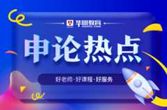 2025年国考申论热点：对标功勋模范