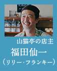 リリー・フランキー(福田仙一)