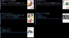 海街ガイドブック第2弾！！『海街diary すずちゃんの海街レシピ』/第1弾はコチラ『海街diary すずちゃんの鎌倉さんぽ』/『海街diary』の原点。"キス"を巡る鎌倉青春恋物語が新装版で登場！『ラヴァーズ・キス 新装版』/映画ノベライズも登場！小学館文庫『海街diary』/小学館ジュニア文庫『海街diary』