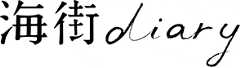 映画『海街diary』公式サイト