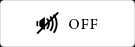 サウンドOFF