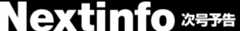 NEXTINFO