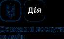 Дія