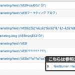 高機能の無料アクセス解析ツールを10個まとめて比較