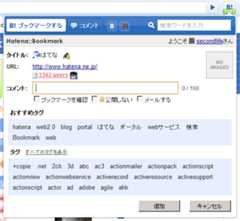 はてなブックマーク はてなブックマーク