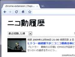 ニコニコ動画 Google Chrome 拡張機能 ニコニコ動画 Google Chrome 拡張機能