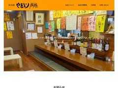 炭火焼やきとり麒麟