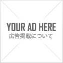 Ad here