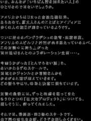 いま、みんなが「いちばん話を聞きたい人」の ひとりなのではないでしょうか。  アメリカからはじまった金融危機以降、 あらためて、原丈人さんのことばとアイディアに 多くの人の注目が集まっているようです。  ついに始まるバングラデシュの教育・医療事業、 アフリカのスピルリナ計画が突き当たっているカベ、 この対談中に持ち上がった 吉本隆明さんとのコラボレーション企画‥‥。  今回うかがった「とんでもない話」も、 あいかわらずのスケールで、 国境とかジャンルとか常識なんかを かるがると飛び越えていきます。 どの話もやはり、希望と決意に満ちています。  対談の最後には、ずっと構想を練ってきた もうひとつの「壮大なプロジェクト」についても、 嬉しそうに、語ってくれました。  それでは、最終幕・第３部のスタートです。 全７回の痛快なお話、どうぞお楽しみください。 