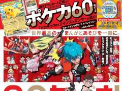 HIKAKINさんをモデルにしたカードが入った「ポケカ」のデッキが付録に。新雑誌「コロちゃお」12月19日に発売
