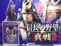 事前登録受付中の「信長の野望 真戦」，TGSに出陣！　ブースで楽しめるのはシンプルかつ意外に手ごわいミニゲーム［TGS2025］【PR】