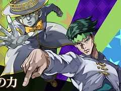 「ジョジョの奇妙な冒険 オラオラオーバードライブ」岸辺露伴,ウェザー・リポート,シーザーが登場するキャラクター解禁PVを公開