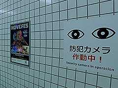 「8番出口 Nintendo Switch 2 Edition」，本日リリース。映画の公開を記念した新たな異変も楽しめる