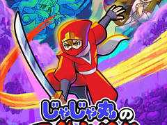 忍者じゃじゃ丸くんシリーズ最新作「じゃじゃ丸の百鬼夜行伝」,2026年内に発売決定。妖怪ひしめくダンジョンを攻略するハクスラアクション