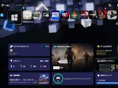 PS5は本日で発売5周年! ホーム画面周りのカスタマイズで,さらに快適なゲームライフを!