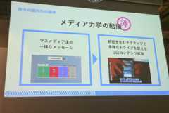 画像ギャラリー No.005のサムネイル画像 / マーケティングは誰かに話したくなる体験を作る時代へ。ゲーミフィケーションを応用する意義と海外の成功例が語られたセッションをレポート