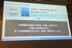 画像ギャラリー No.008のサムネイル画像 / マーケティングは誰かに話したくなる体験を作る時代へ。ゲーミフィケーションを応用する意義と海外の成功例が語られたセッションをレポート