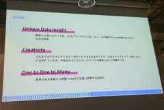 画像ギャラリー No.012のサムネイル画像 / マーケティングは誰かに話したくなる体験を作る時代へ。ゲーミフィケーションを応用する意義と海外の成功例が語られたセッションをレポート