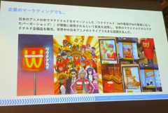 画像ギャラリー No.015のサムネイル画像 / マーケティングは誰かに話したくなる体験を作る時代へ。ゲーミフィケーションを応用する意義と海外の成功例が語られたセッションをレポート