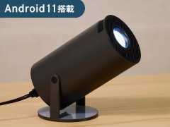 3COINSより「プロジェクター」と「2WAYサウンドバー」が登場。いずれも1万1000円(税込)で手に取りやすい価格